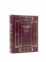 Eternal Ethics from Sinai on Pirkei Avos Volume 1 Perek Alef [Hardcover]