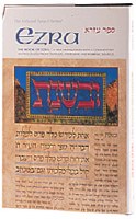 Ezra [Hardcover]