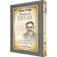 Megillas Eichah Breuer Edition [Hardcover]