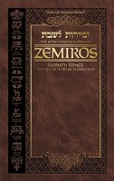 Schottenstein Edition Interlinear Family Zemiros with Bircas HaMazon - Leatherette Cover