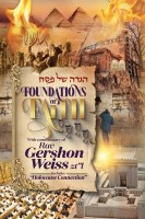 Foundations of Faith Haggadah [Hardcover]