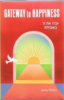 Gateway to Happiness [Hardcover]