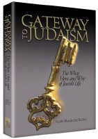 Gateway to Judaism [Hardcover]