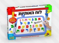 Magnetic Board with Alef Beis Letters