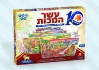 Pesach Puzzle Ten Plagues of Egypt Assorted Puzzles