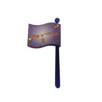 Gragger Plastic Purple Purim Sameach Design