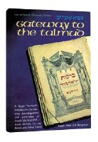 Gateway To The Talmud [Hardcover]
