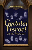 Gedolei Yisroel on the Parasha [Hardcover]