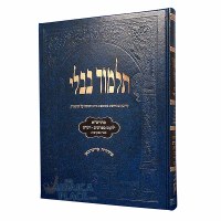 Gemara Zevachim Talmidim Oz Vehadar - Blue [Hardcover]