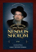 Gems from the Nesivos Sholom Devarim [Hardcover]
