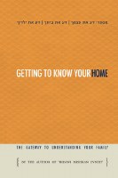 Getting to Know Your Home [Hardcover]