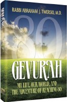 Gevurah [Hardcover]