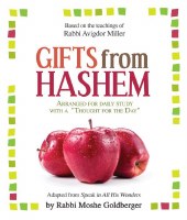 Gifts From Hashem [Paperback]