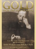 Gold from the Land of Israel [Hardcover]