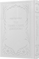 The Eishes Chayil Haggadah Hebrew English Signature Leather Collection White