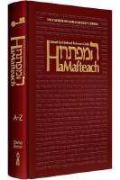 HaMafteach English Edition [Hardcover]
