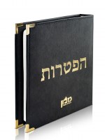 Laminated Weekly Haftorah Cards in Binder
