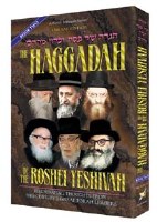 Haggadah Of The Roshei Yeshiva Volume 2 - Paperback
