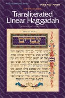Seif Edition Transliterated Linear Haggadah [Hardcover]