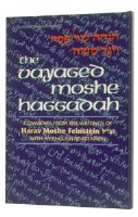Vayaged Moshe Haggadah