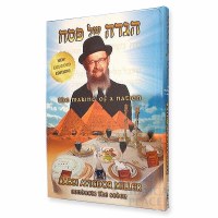 Haggadah The Making of a Nation [Hardcover]