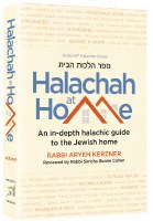 Halachah at Home [Hardcover]