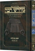 Ryzman Edition Hebrew Midrash Rabbah Shir Hashirim Compact Size [Hardcover]