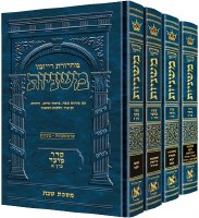 Ryzman Edition Hebrew Mishnah Seder Kodashim 4 Volume Set [Hardcover]