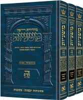 Ryzman Edition Hebrew Mishnah Seder Nashim 3 Volume Set [Hardcover]