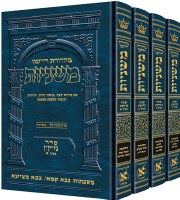 Ryzman Edition Hebrew Mishnah Seder Nezikin 4 Volume Set [Hardcover]