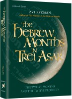 The Hebrew Months in Trei Asar [Hardcover]