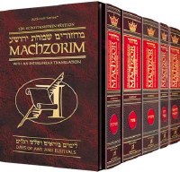 Artscroll Interlinear Machzorim Schottenstein Edition 5 Volume Slipcased Set Pocket Size Ashkenaz [Hardcover]