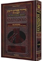 Artscroll Schottenstein Interlinear Shavuos Machzor Full Size Ashkenaz [Hardcover]