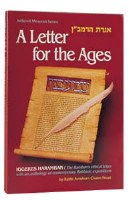 Iggeres HaRamban: A Letter for the Ages [Hardcover]