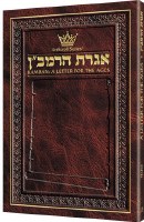 Iggeres Haramban: A Letter For The Ages - Pocket Size Leatherette Cover