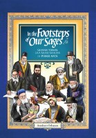 In the Foosteps of our Sages [Hardcover]