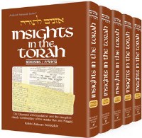 Insights In The Torah - Oznaim Latorah - 5 Volume Slipcased Set
