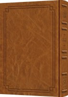 Artscroll Interlinear Tehillim Signature Leather Collection Full Size Enlarged Text Amber Brown