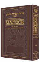 Artscroll Interlinear Pesach Machzor Pocket Size Maroon Leather Sefard Schottenstein Edition