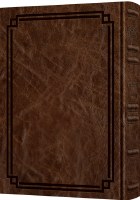 Artscroll Interlinear Tehillim Signature Leather Collection Full Size Enlarged Text Royal Brown