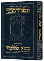 Mavo LaTalmud - Introduction to the Talmud Hebrew Daf Yomi Size [Hardcover]