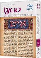 Iyov - Job [Hardcover]