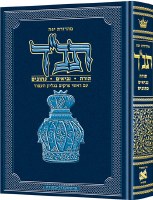 Jaffa Edition Hebrew Only Chazan Size Tanach [Hardcover]