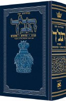 Jaffa Edition Hebrew-only Tanach Pocket Size [Hardcover]