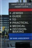 Jewish Guide to Practical Medical Decision-Making [Hardcover]