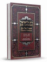 Jok Le'Isreal Bereshit 1 Chok L'Yisroel in Spanish Volume 1 [Hardcover]