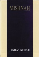 Mishnayot Kehati XVII: Toharot 1 - Keilim [Hardcover]