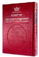 Artscroll Kinnos Tishah B'av Siddur Full Size Ashkenaz [Paperback]