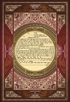 Ketubah Brown and Cream Intricacies Round Center Design