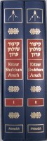 Metsudah Kitzur Shulchan Aruch 2 Volume Slipcased Set [Hardcover]